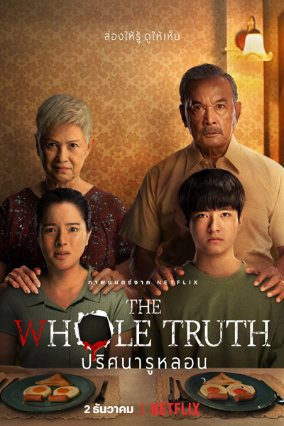 film netflix the whole truth